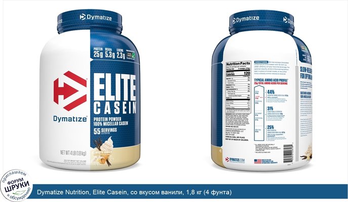 Dymatize Nutrition, Elite Casein, со вкусом ванили, 1,8 кг (4 фунта)