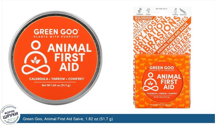 Green Goo, Animal First Aid Salve, 1.82 oz (51.7 g)