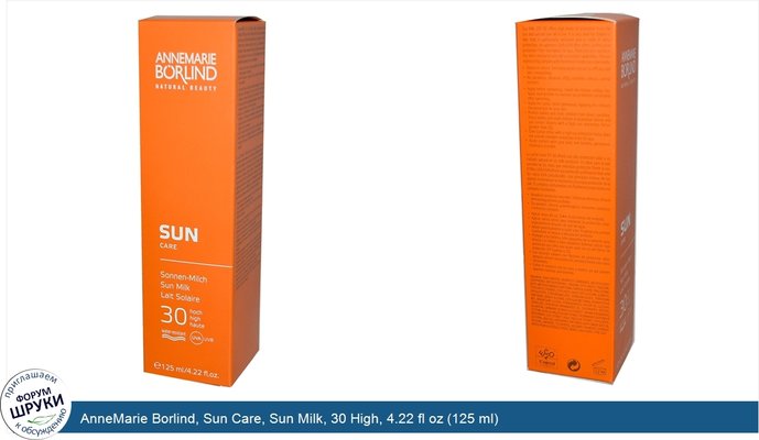 AnneMarie Borlind, Sun Care, Sun Milk, 30 High, 4.22 fl oz (125 ml)