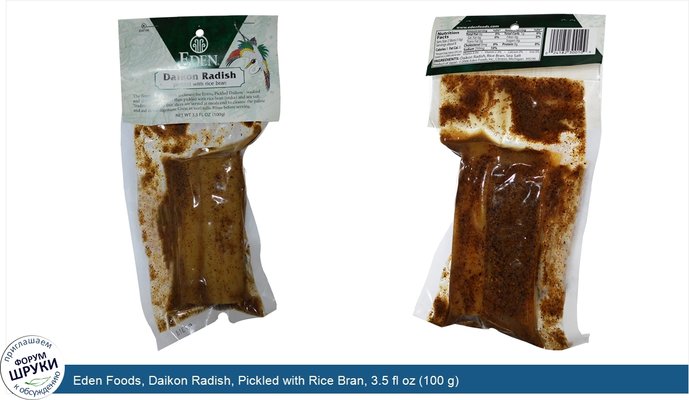 Eden Foods, Daikon Radish, Pickled with Rice Bran, 3.5 fl oz (100 g)