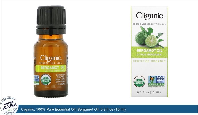 Cliganic, 100% Pure Essential Oil, Bergamot Oil, 0.3 fl oz (10 ml)