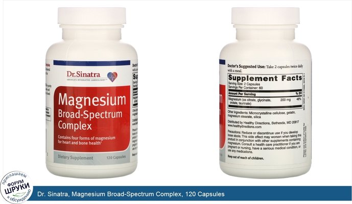 Dr. Sinatra, Magnesium Broad-Spectrum Complex, 120 Capsules