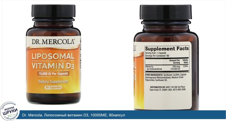 Dr. Mercola, Липосомный витамин D3, 10000МЕ, 90капсул