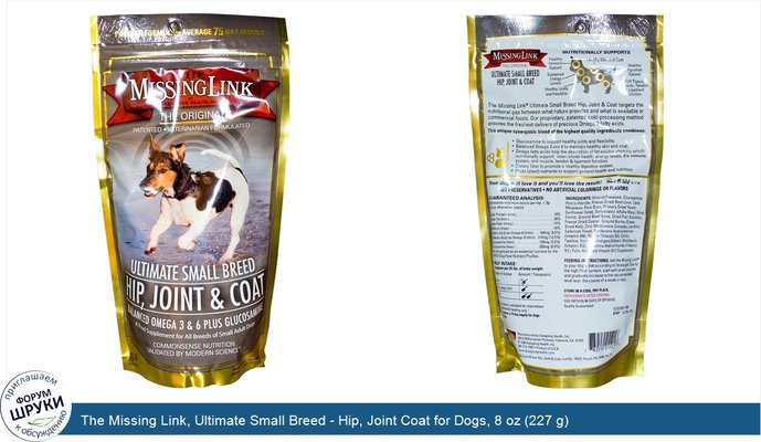 The Missing Link, Ultimate Small Breed - Hip, Joint Coat for Dogs, 8 oz (227 g)