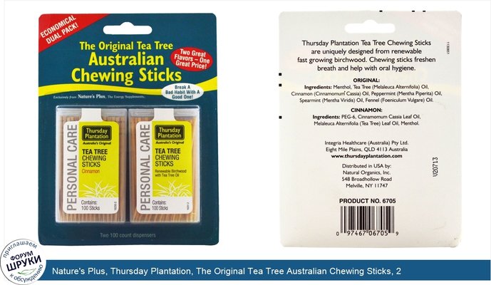 Nature\'s Plus, Thursday Plantation, The Original Tea Tree Australian Chewing Sticks, 2 Dispensers, 100 Sticks Each