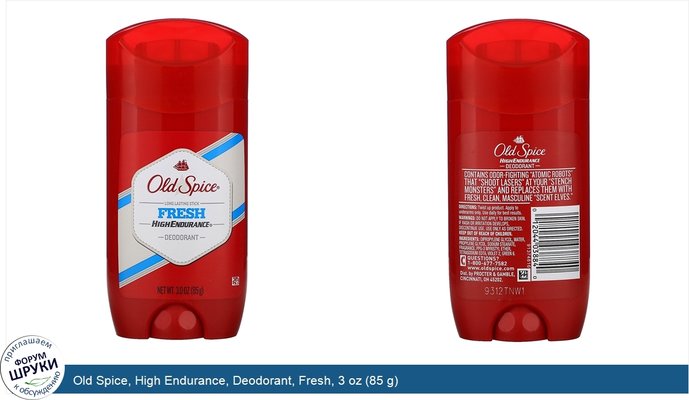 Old Spice, High Endurance, Deodorant, Fresh, 3 oz (85 g)