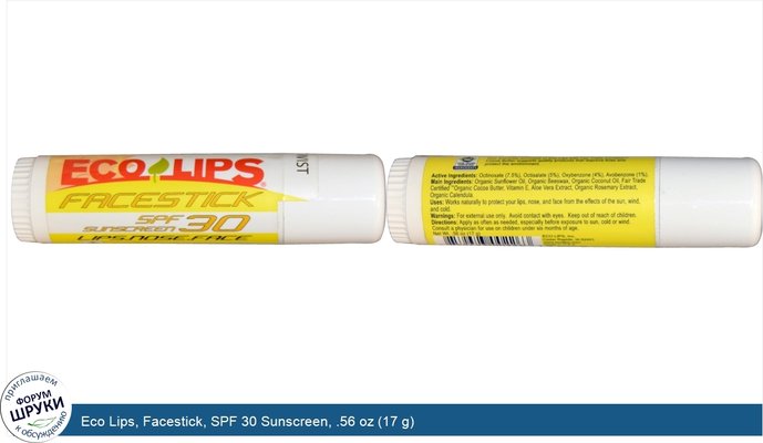 Eco Lips, Facestick, SPF 30 Sunscreen, .56 oz (17 g)
