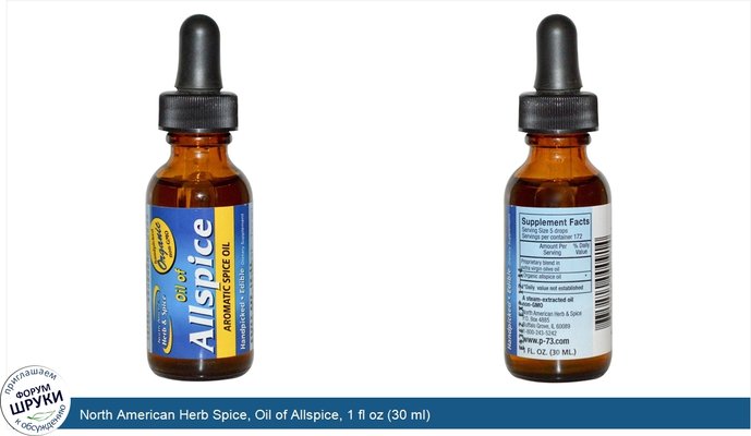 North American Herb Spice, Oil of Allspice, 1 fl oz (30 ml)