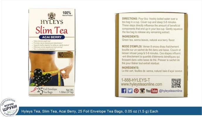 Hyleys Tea, Slim Tea, Acai Berry, 25 Foil Envelope Tea Bags, 0.05 oz (1.5 g) Each