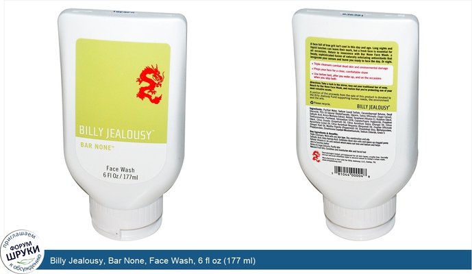 Billy Jealousy, Bar None, Face Wash, 6 fl oz (177 ml)