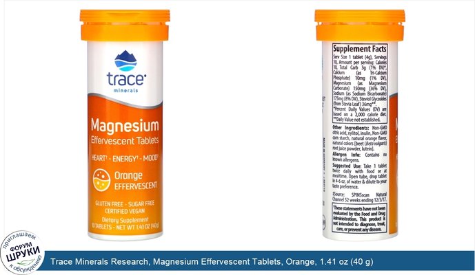 Trace Minerals Research, Magnesium Effervescent Tablets, Orange, 1.41 oz (40 g)