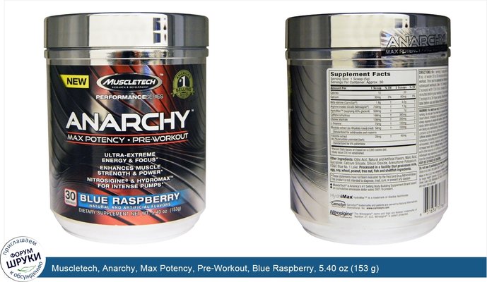 Muscletech, Anarchy, Max Potency, Pre-Workout, Blue Raspberry, 5.40 oz (153 g)