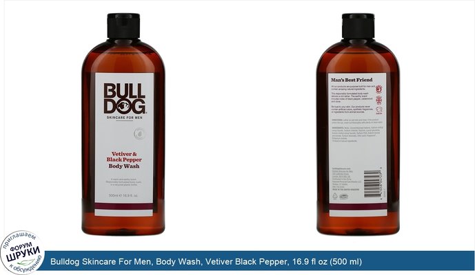 Bulldog Skincare For Men, Body Wash, Vetiver Black Pepper, 16.9 fl oz (500 ml)