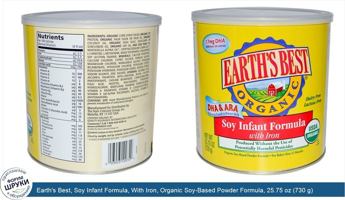 Earth\'s Best, Soy Infant Formula, With Iron, Organic Soy-Based Powder Formula, 25.75 oz (730 g)