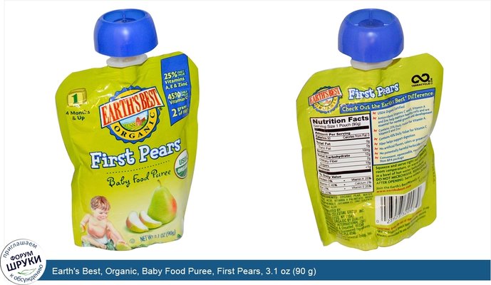 Earth\'s Best, Organic, Baby Food Puree, First Pears, 3.1 oz (90 g)