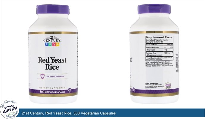 21st Century, Red Yeast Rice, 300 Vegetarian Capsules