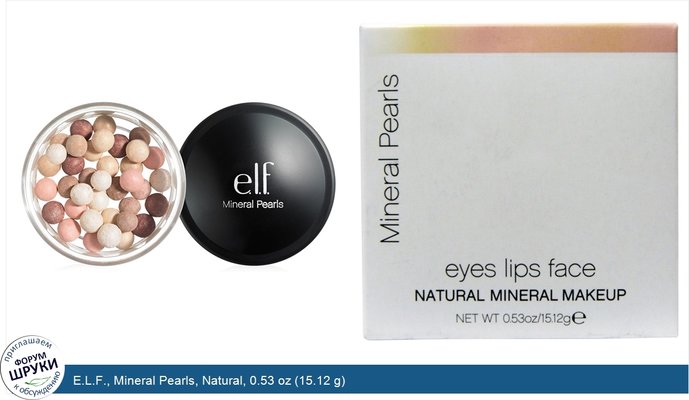 E.L.F., Mineral Pearls, Natural, 0.53 oz (15.12 g)