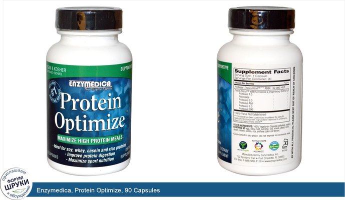 Enzymedica, Protein Optimize, 90 Capsules