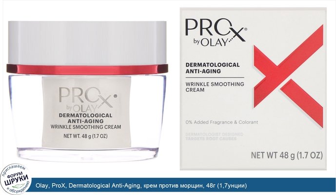 Olay, ProX, Dermatological Anti-Aging, крем против морщин, 48г (1,7унции)