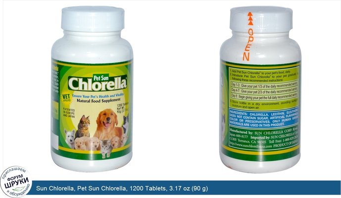 Sun Chlorella, Pet Sun Chlorella, 1200 Tablets, 3.17 oz (90 g)