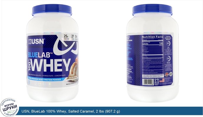 USN, BlueLab 100% Whey, Salted Caramel, 2 lbs (907.2 g)