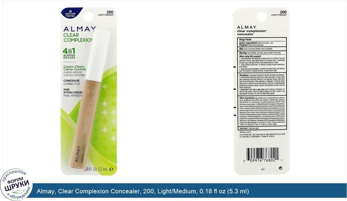 Almay, Clear Complexion Concealer, 200, Light/Medium, 0.18 fl oz (5.3 ml)