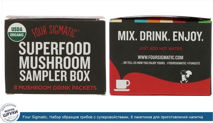 Four Sigmatic, Набор образцов грибов с суперсвойствами, 8 пакетиков для приготовления напитка