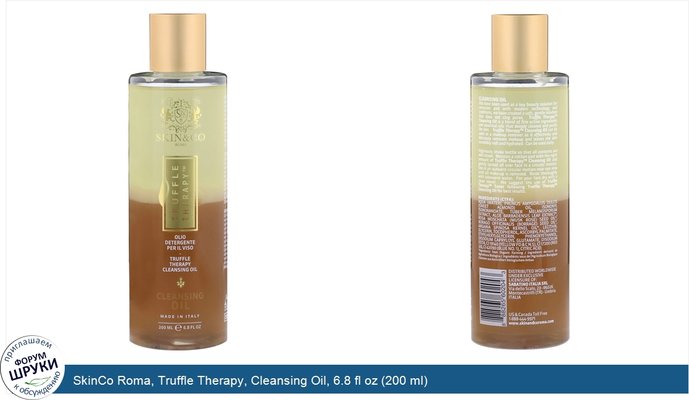 SkinCo Roma, Truffle Therapy, Cleansing Oil, 6.8 fl oz (200 ml)