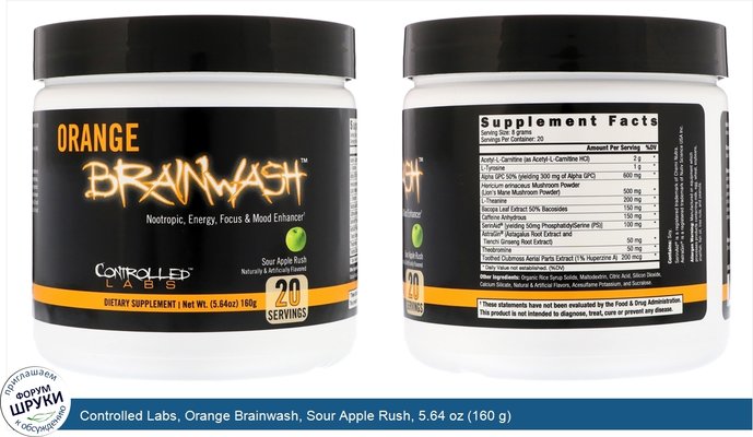 Controlled Labs, Orange Brainwash, Sour Apple Rush, 5.64 oz (160 g)
