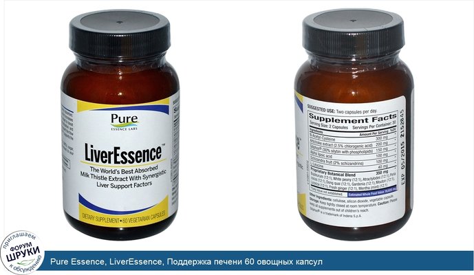 Pure Essence, LiverEssence, Поддержка печени 60 овощных капсул