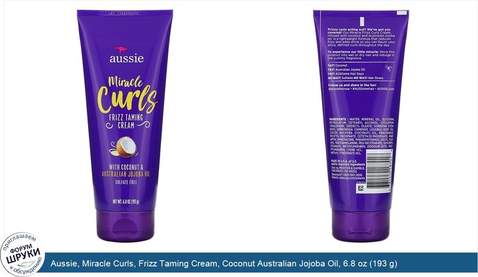 Aussie, Miracle Curls, Frizz Taming Cream, Coconut Australian Jojoba Oil, 6.8 oz (193 g)