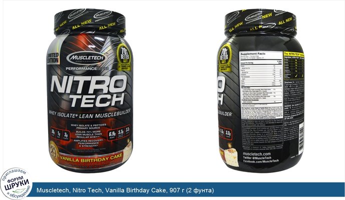 Muscletech, Nitro Tech, Vanilla Birthday Cake, 907 г (2 фунта)