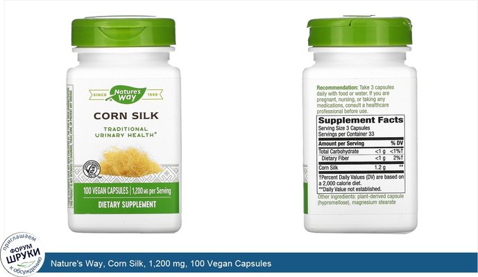 Nature\'s Way, Corn Silk, 1,200 mg, 100 Vegan Capsules