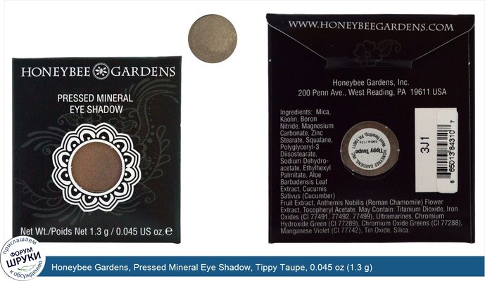 Honeybee Gardens, Pressed Mineral Eye Shadow, Tippy Taupe, 0.045 oz (1.3 g)