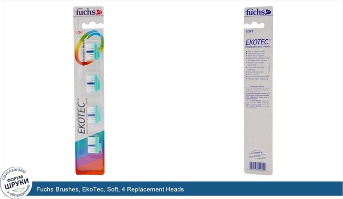 Fuchs Brushes, EkoTec, Soft, 4 Replacement Heads