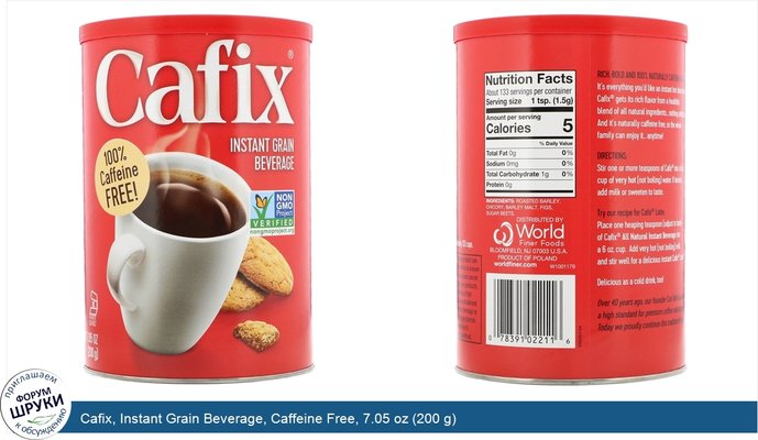 Cafix, Instant Grain Beverage, Caffeine Free, 7.05 oz (200 g)