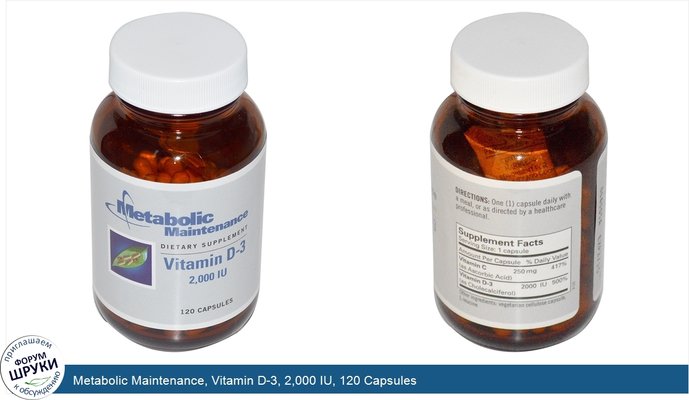 Metabolic Maintenance, Vitamin D-3, 2,000 IU, 120 Capsules