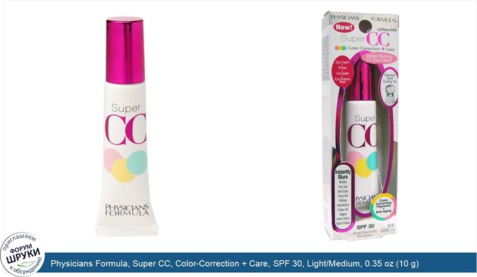 Physicians Formula, Super CC, Color-Correction + Care, SPF 30, Light/Medium, 0.35 oz (10 g)