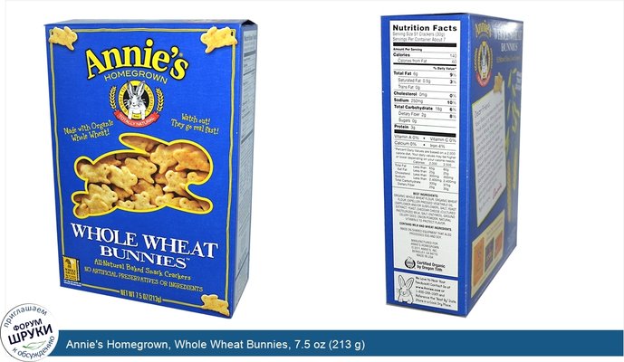 Annie\'s Homegrown, Whole Wheat Bunnies, 7.5 oz (213 g)