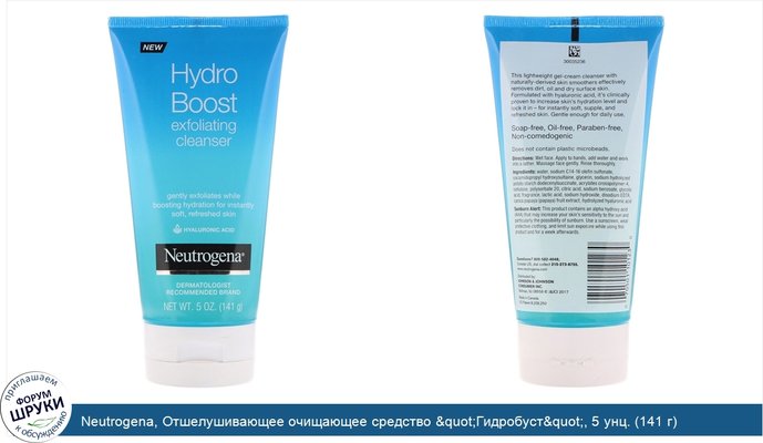 Neutrogena, Отшелушивающее очищающее средство &quot;Гидробуст&quot;, 5 унц. (141 г)