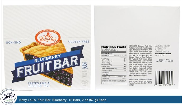 Betty Lou\'s, Fruit Bar, Blueberry, 12 Bars, 2 oz (57 g) Each