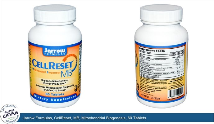 Jarrow Formulas, CellReset, MB, Mitochondrial Biogenesis, 60 Tablets