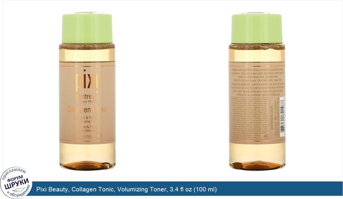 Pixi Beauty, Collagen Tonic, Volumizing Toner, 3.4 fl oz (100 ml)