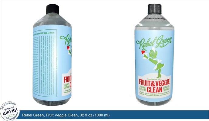 Rebel Green, Fruit Veggie Clean, 32 fl oz (1000 ml)