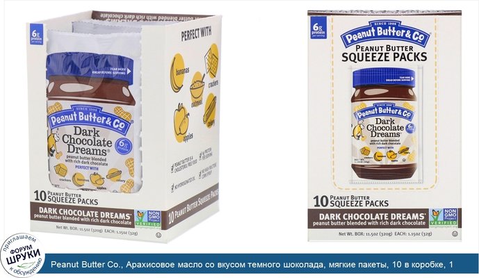 Peanut Butter Co., Арахисовое масло со вкусом темного шоколада, мягкие пакеты, 10 в коробке, 1,15 унции (32 г) каждый