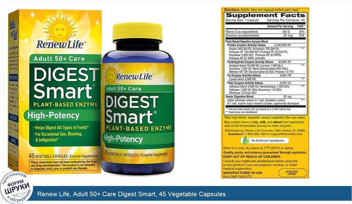 Renew Life, Adult 50+ Care Digest Smart, 45 Vegetable Capsules