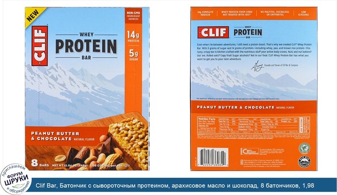 Clif Bar, Батончик с сывороточным протеином, арахисовое масло и шоколад, 8 батончиков, 1,98 унции (56 г) каждый