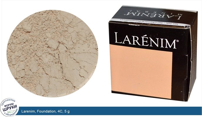 Larenim, Foundation, 4C, 5 g