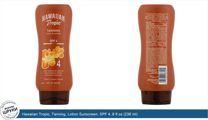 Hawaiian Tropic, Tanning, Lotion Sunscreen, SPF 4, 8 fl oz (236 ml)