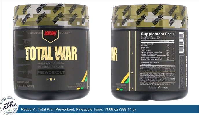 Redcon1, Total War, Preworkout, Pineapple Juice, 13.69 oz (388.14 g)